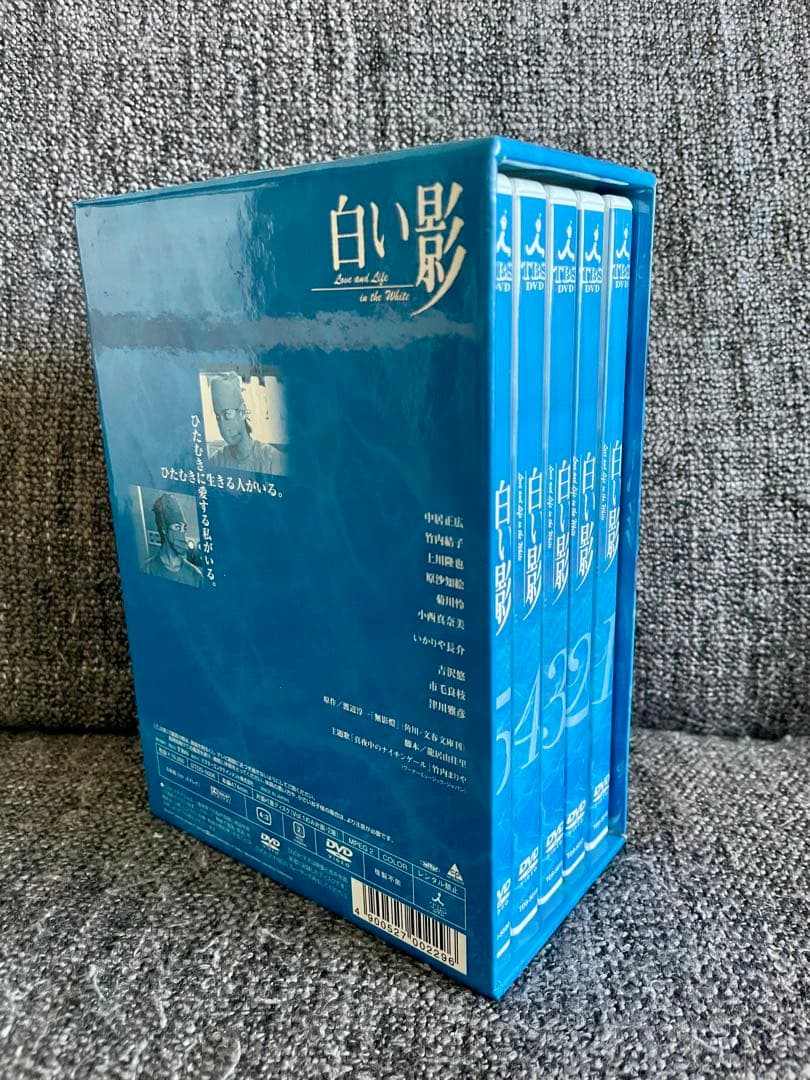 値下げ 白い影 BOXセット DVD-BOX 中居正広