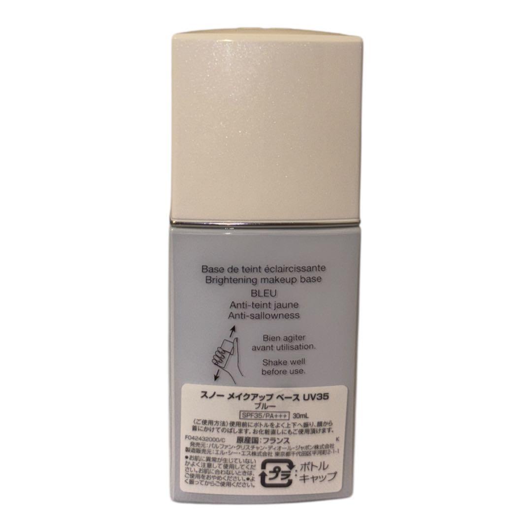 ディオール スノー メイクアップ ベース UV35 SPF35／PA+++ ブ…
