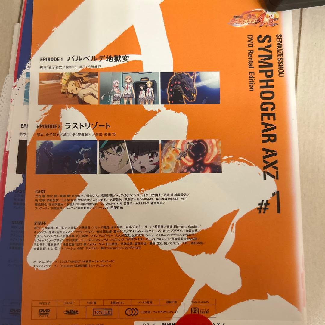 戦姫絶唱シンフォギアG、GX、AXZ、XVのDVD 24巻セット　値下げ