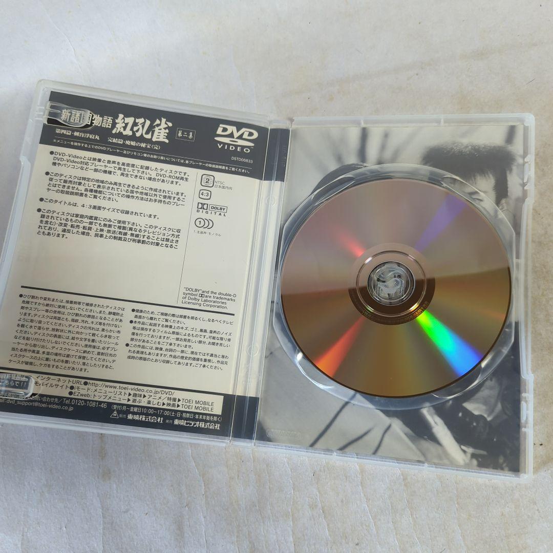 新諸国物語　紅孔雀　DVDセット
