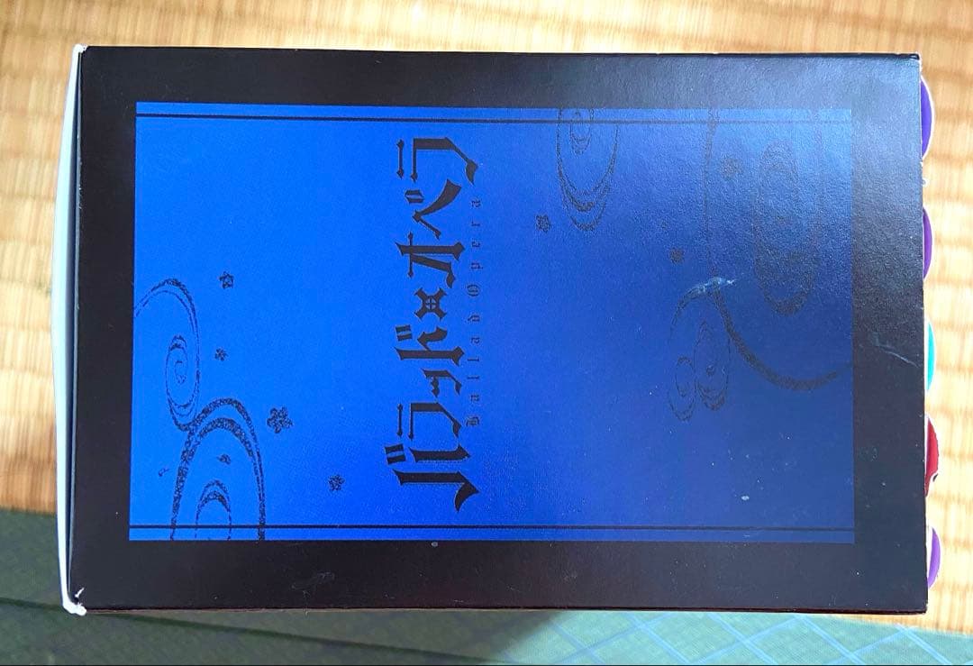 バラッド×オペラ 全巻【BOX付き】 サマミヤアカザ