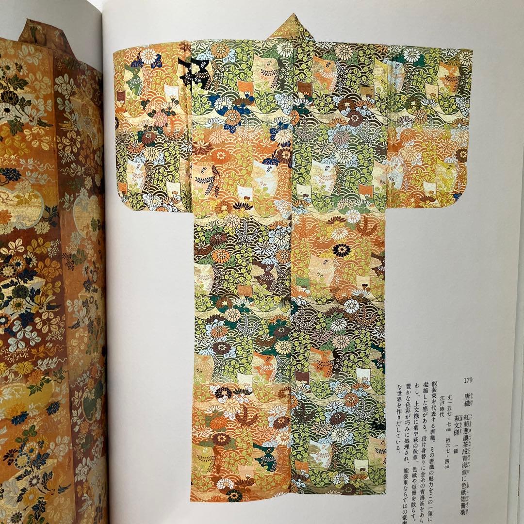特別展 井伊家伝来の能面 能装束