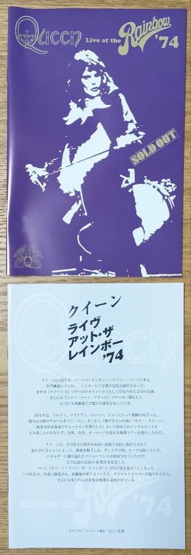 クイーン レインボー74 限定DVD Tシャツ付