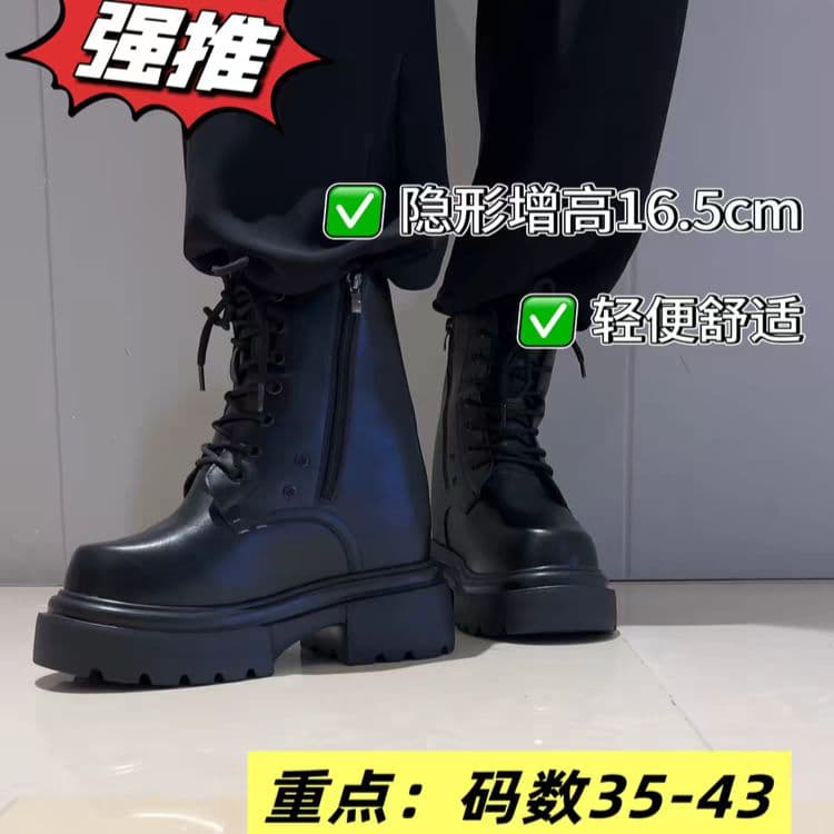 男装コスプレ 16.5cm 厚底靴 淘宝網 タオバオ