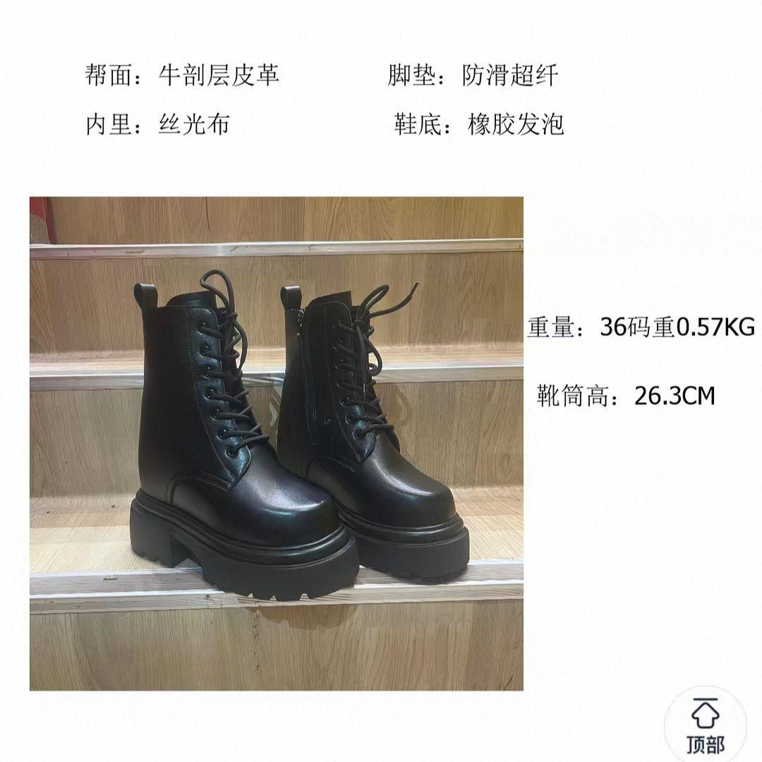 男装コスプレ 16.5cm 厚底靴 淘宝網 タオバオ