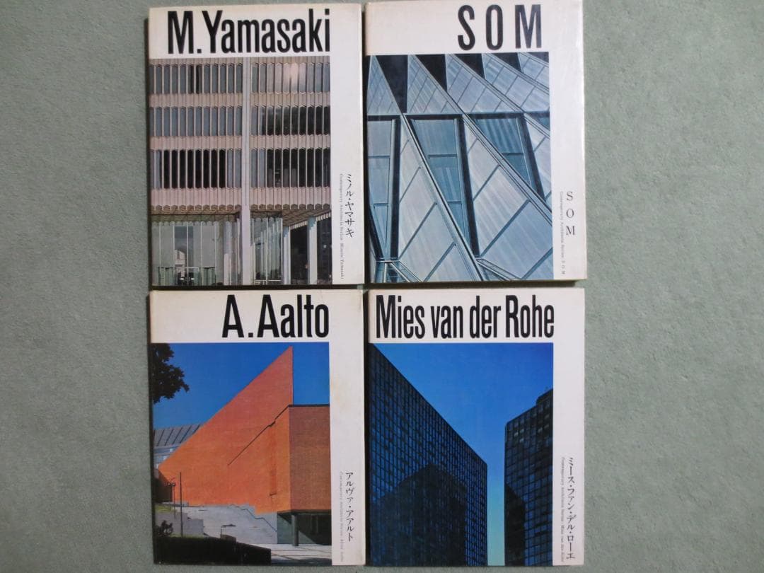 現代建築家シリーズ　全15巻
