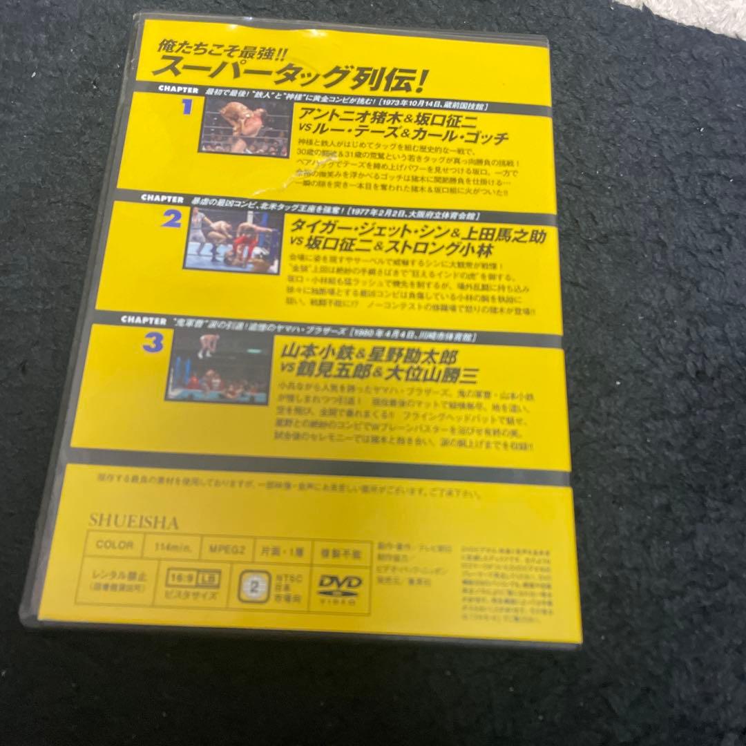 燃えろ新日本プロレスDVD