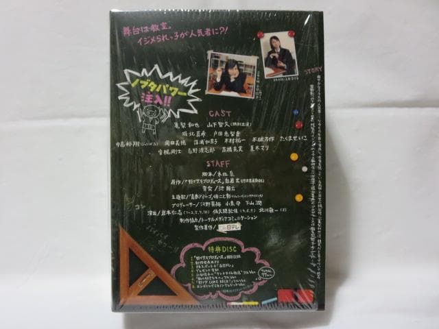 【セル版/美品/特典付】野ブタ。をプロデュース DVD-BOX＜5枚組＞
