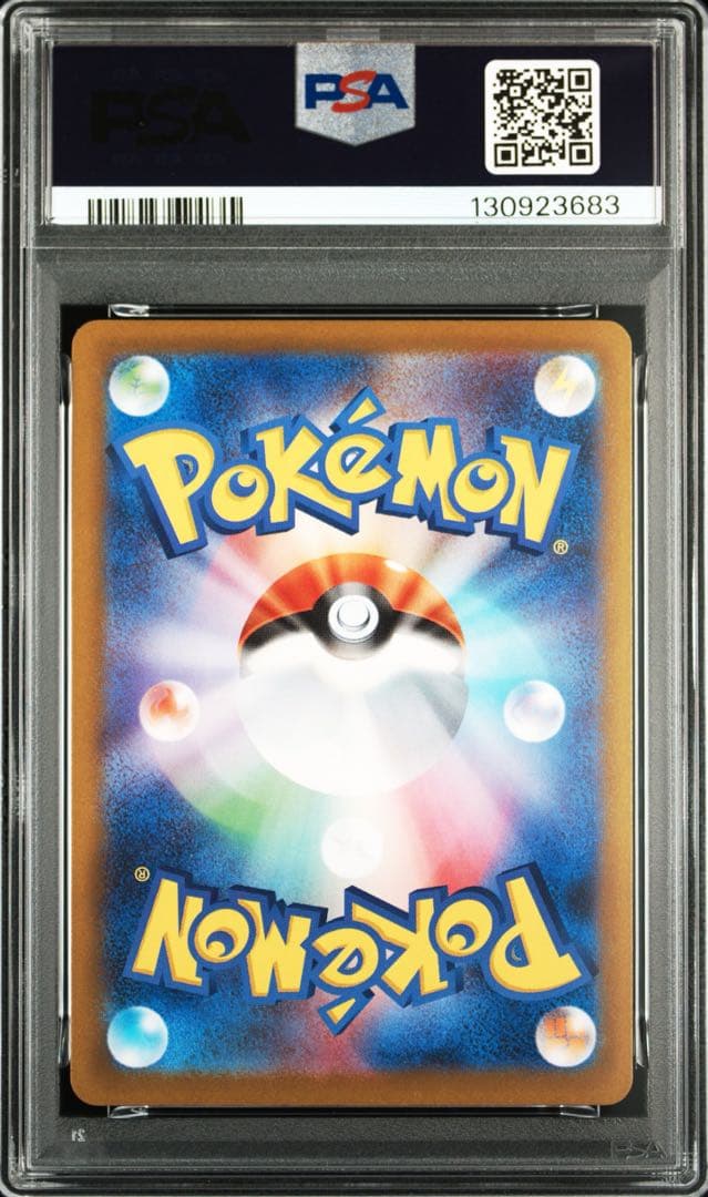 ポケモンカード　マクドナルド ピカチュウ PSA10 020/M-P プロモ