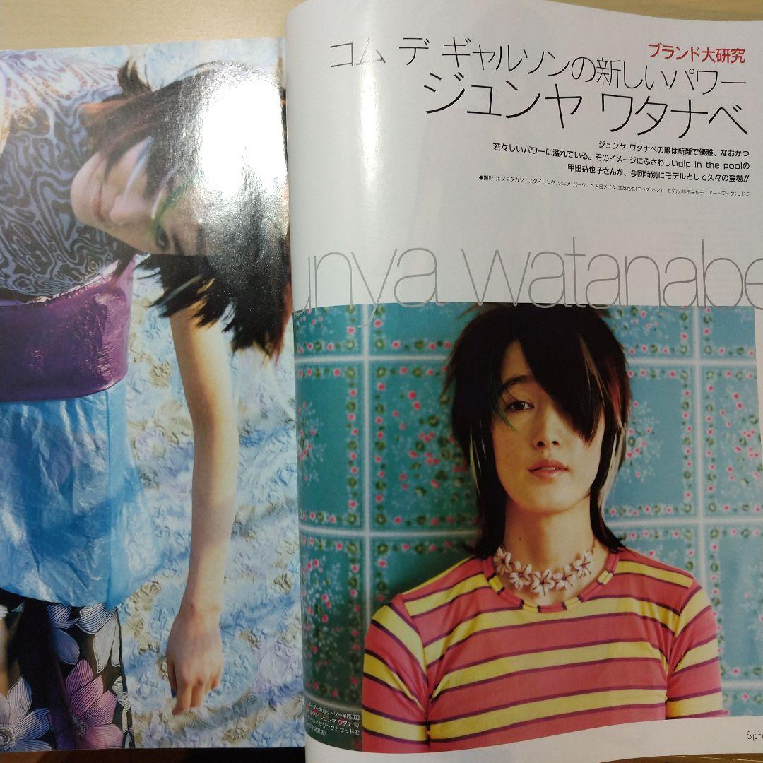 雑誌Spring 創刊号を含む7冊セット