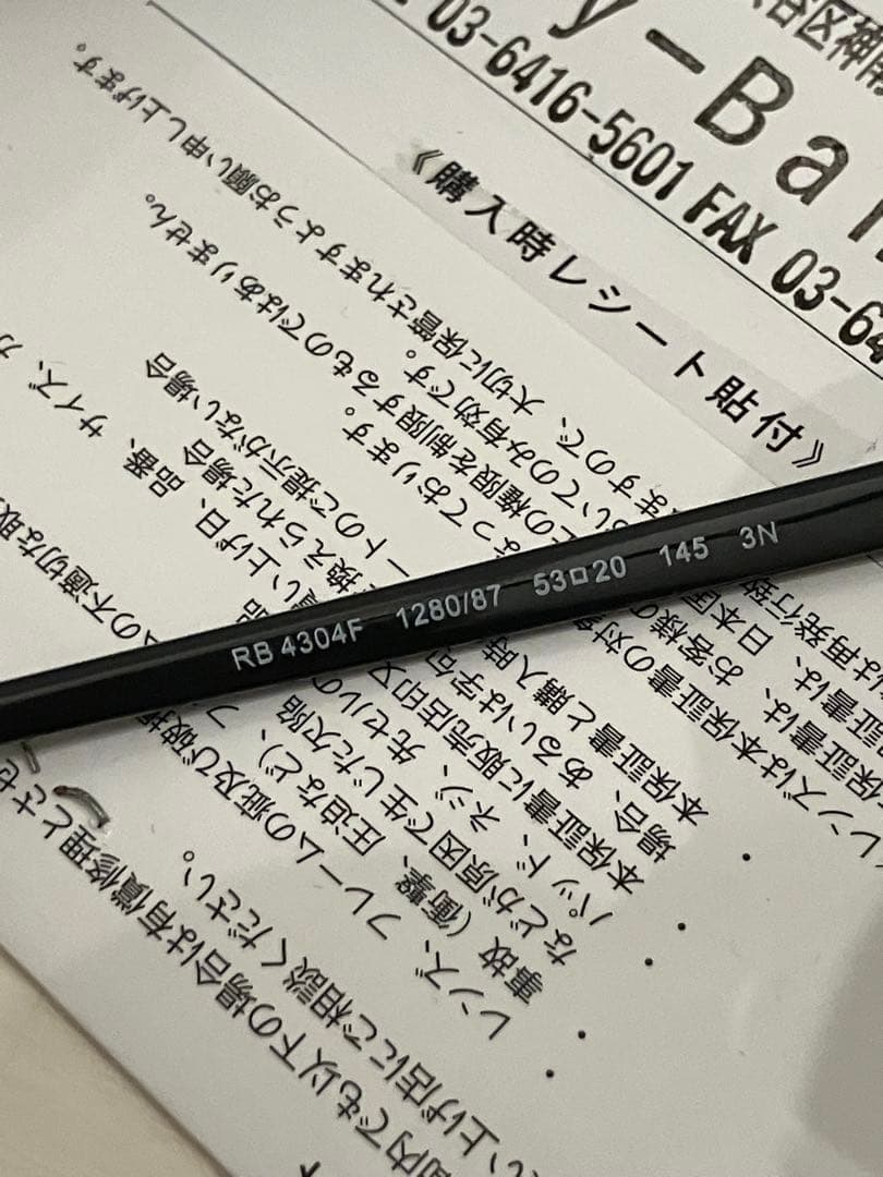 未使用　Ray-Ban レイバン　サングラス　RB4304F 1280/87