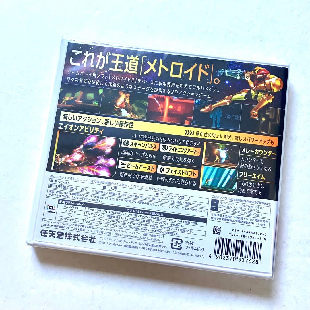 【新品】3DS メトロイド サムスリターンズ