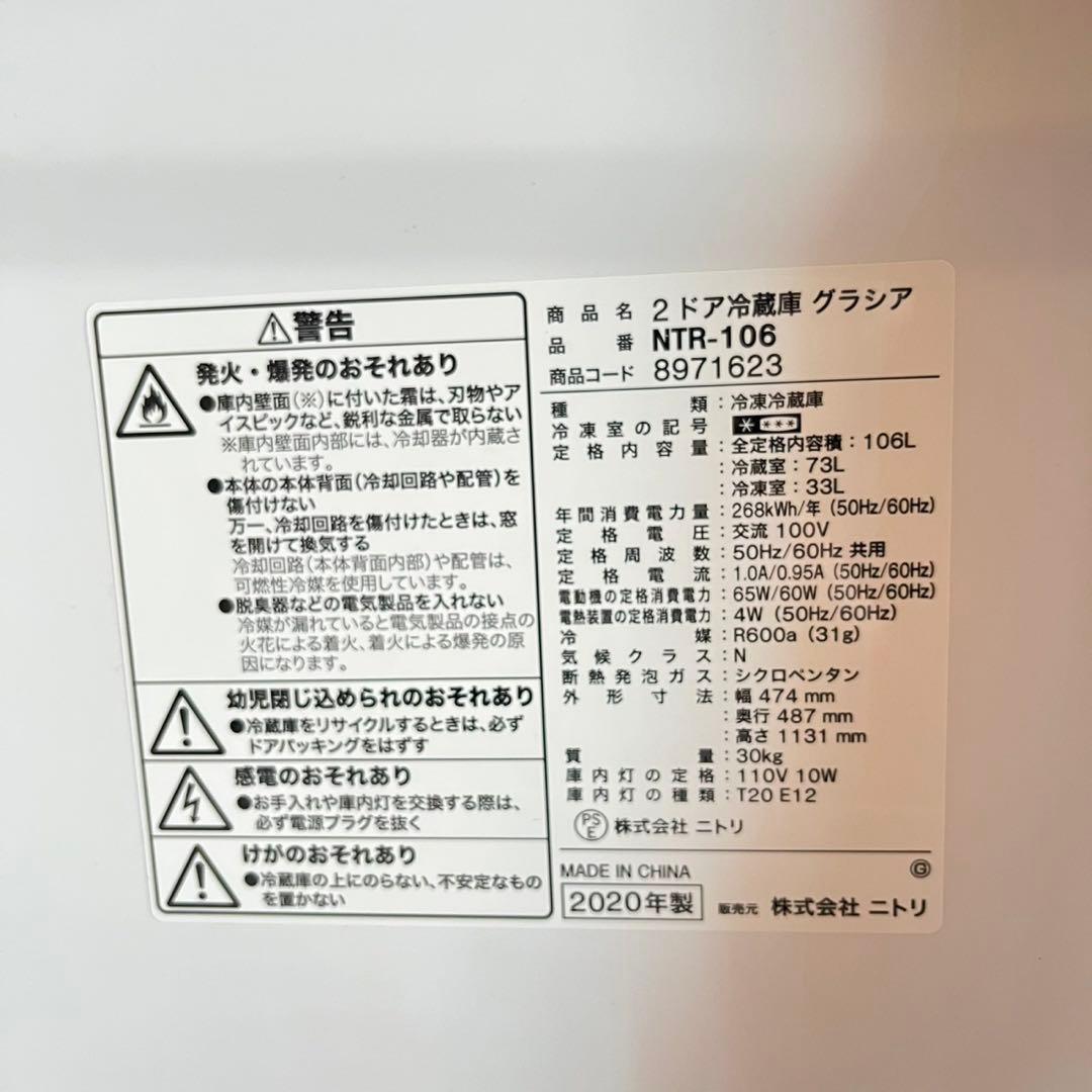 配送設置無料　冷蔵庫洗濯機レンジセット