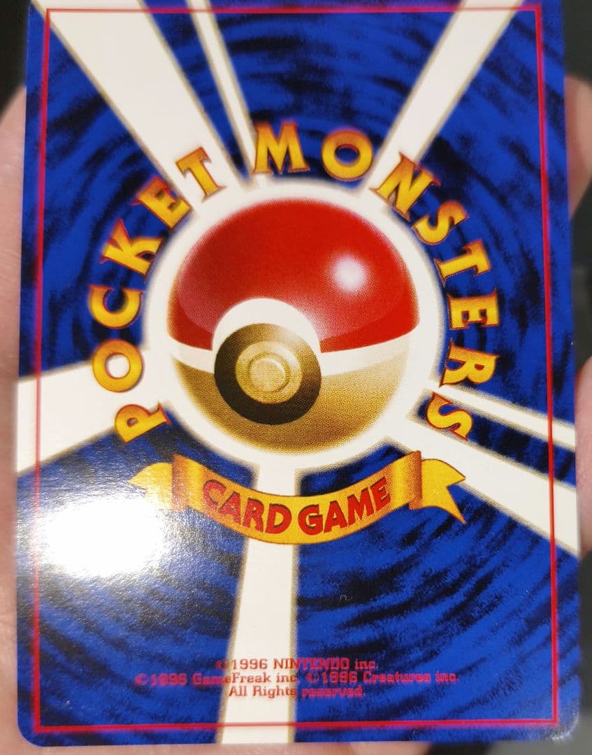 ラフレシア ★ 第2弾拡張パック ポケモンジャングル　渦巻き有り美品