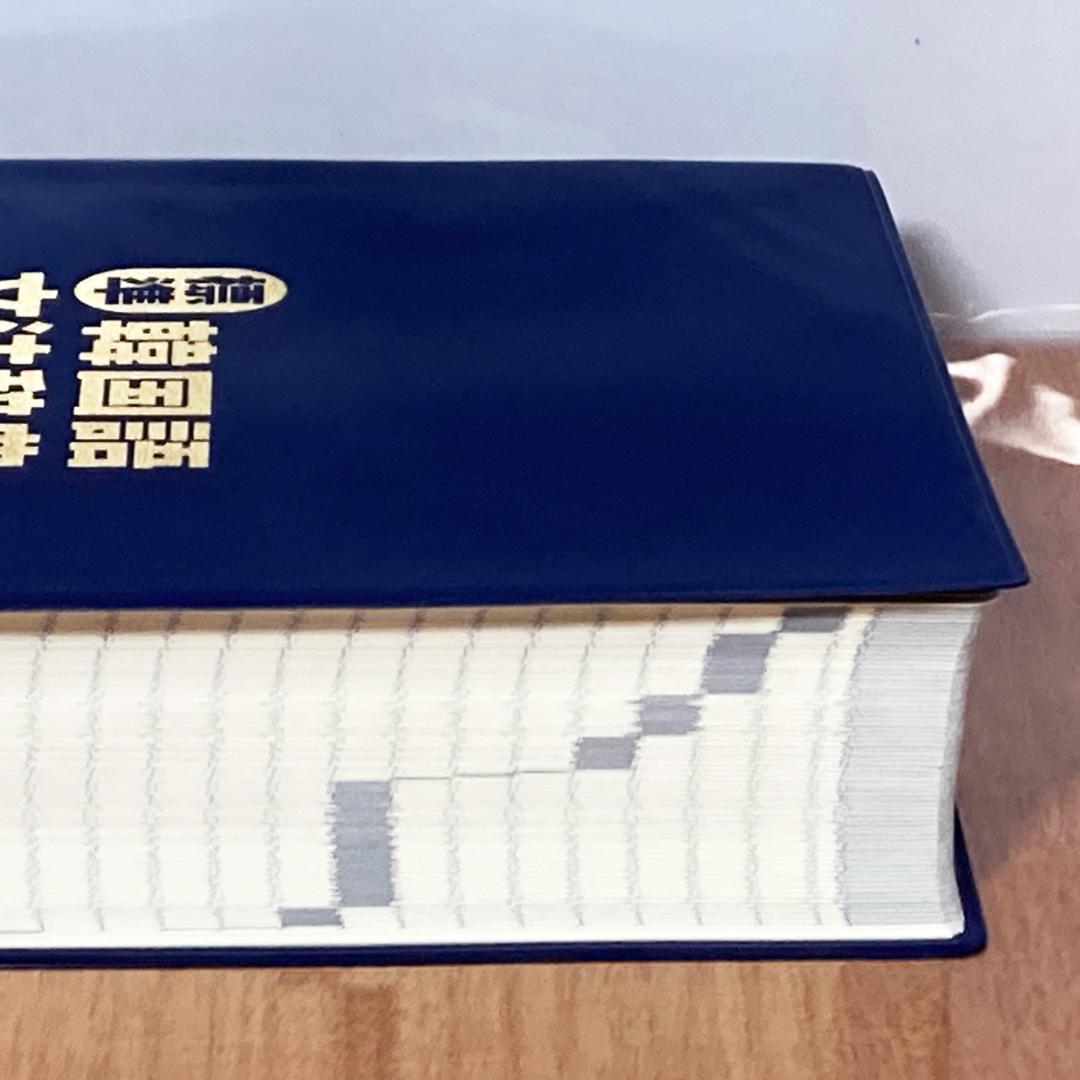 標準 韓国語 文法辞典 韓国国立国語院 アルク 参考書