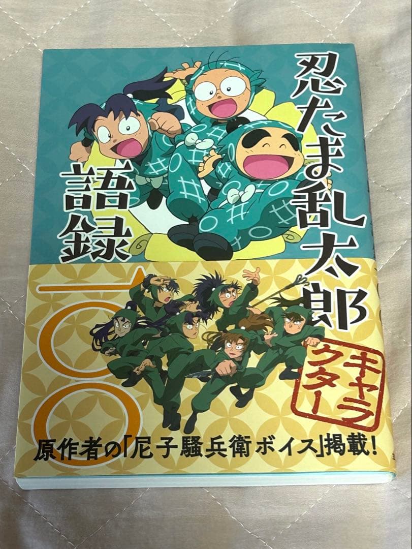 忍たま乱太郎　アニメーション設定画集　ビジュアルアートコレクション　等4冊