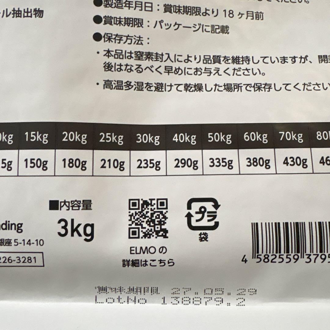 ELMO リッチインチキン　ドッグフード
