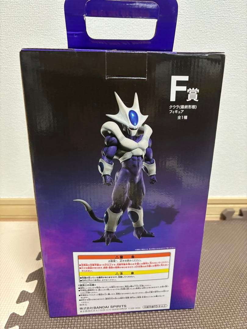 ドラゴンボール BACK TO THE FILM クウラ 最終形態 F賞1番くじ