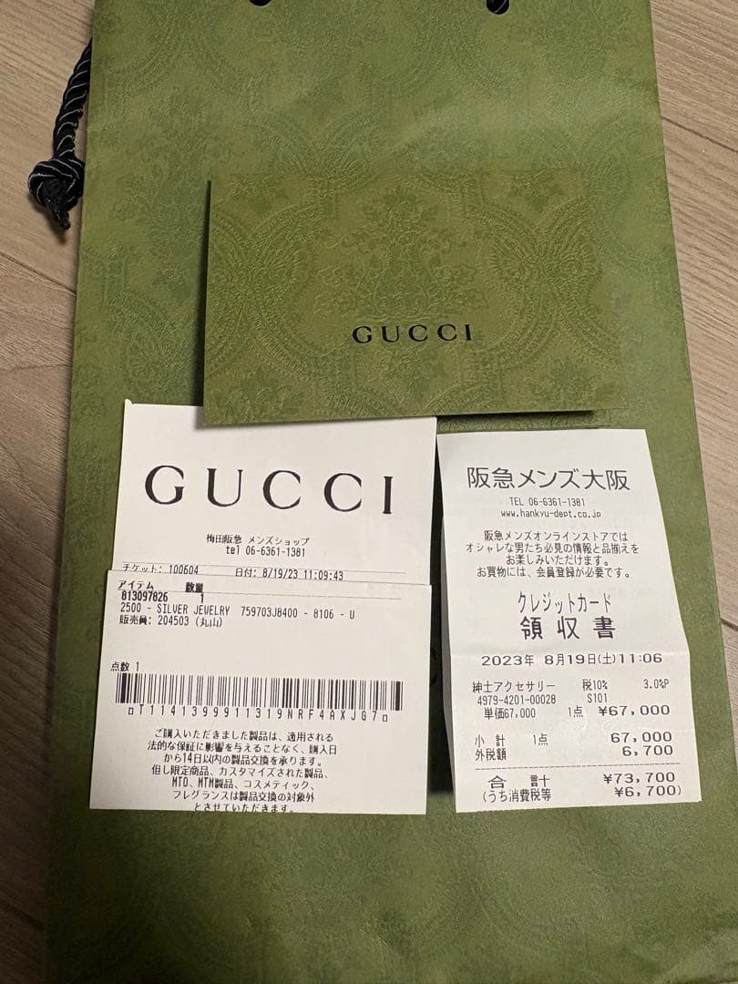 かぼす　GUCCI グッチ　インターロッキング　ネックレス