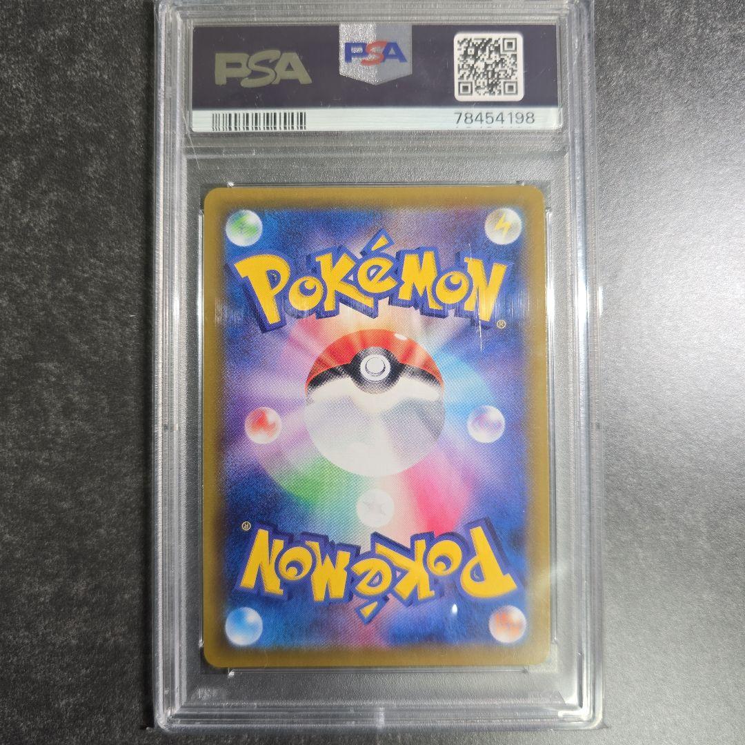 【PSA10・最安値】ニンフィア VMAX HR SA（ポケモンカードゲーム）