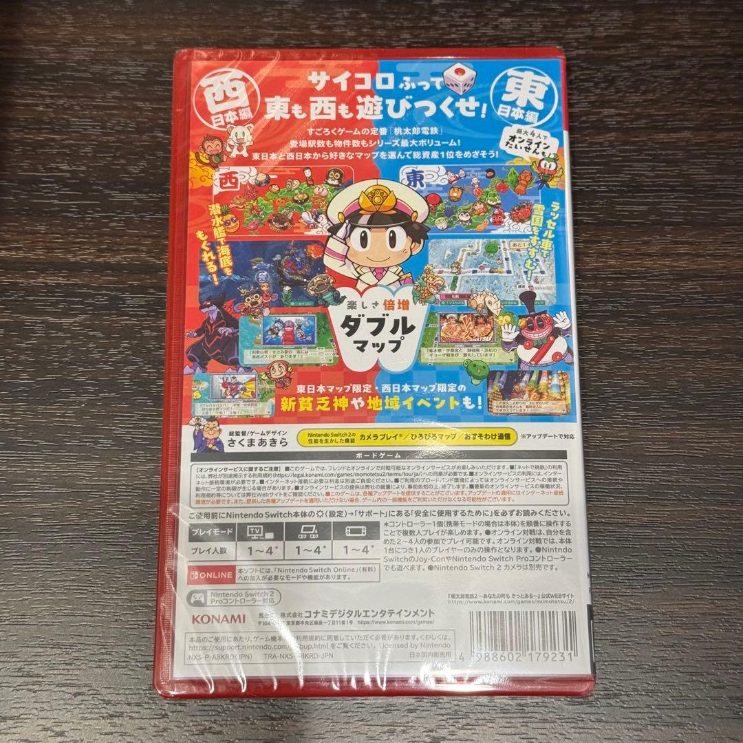 ち*わ様 桃太郎電鉄2あなたの町もきっとあるSwitch 2 Edition 東