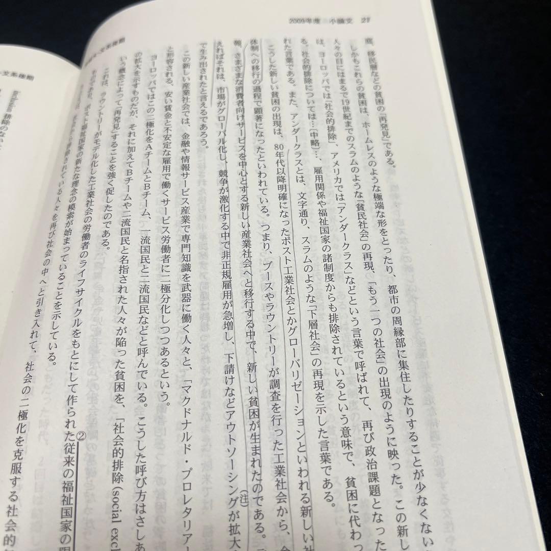 赤本　茨城大学　文系　人文学部　教育学部　2009年～2020年 12年分