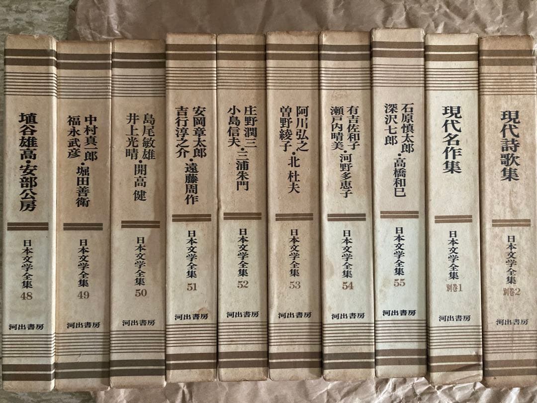 【超希少】②日本文学全集　河出書房　当時物フルコンプリート全55巻 +別冊2巻