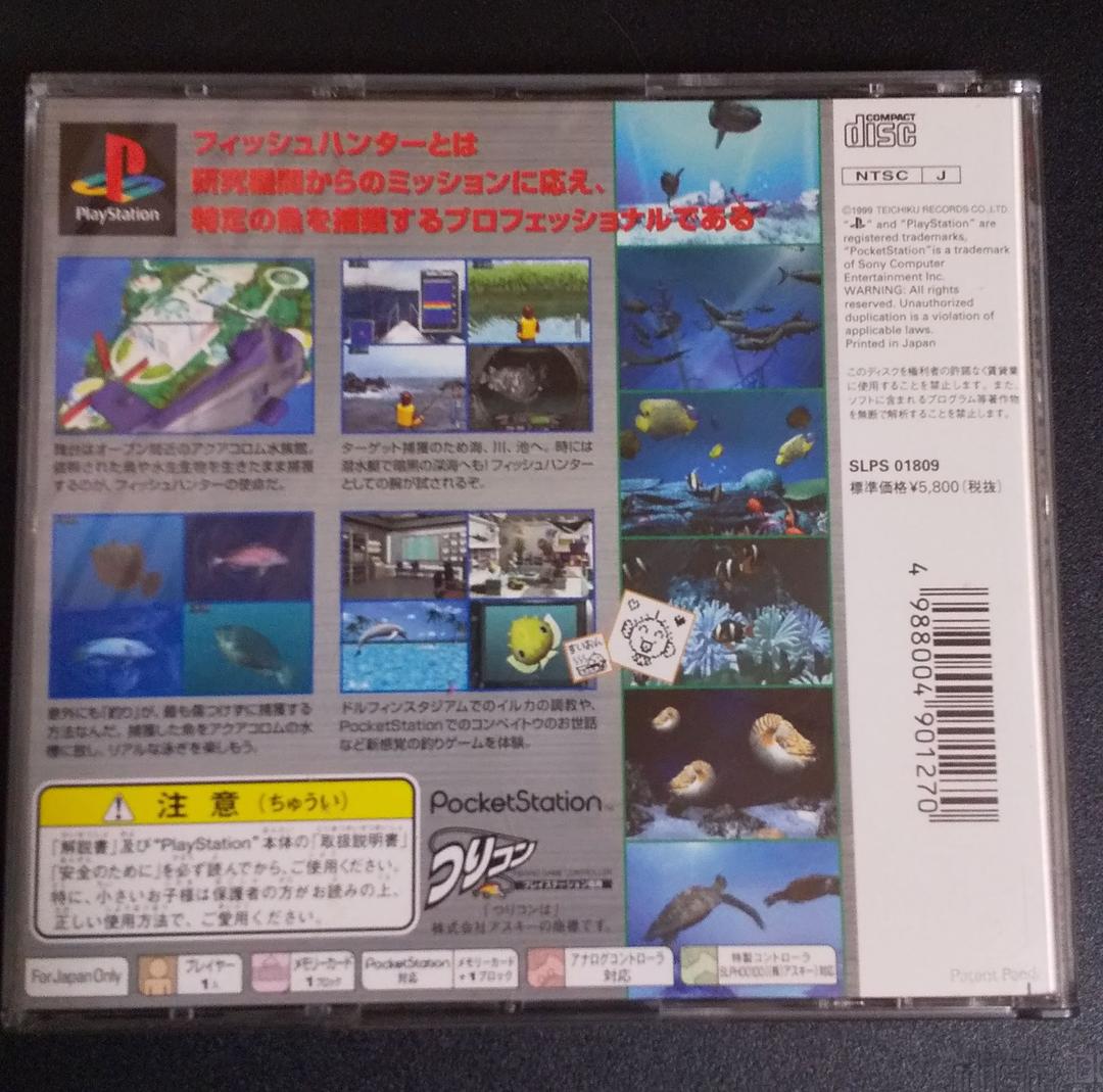 水族館プロジェクト ～フィッシュハンターへの道～