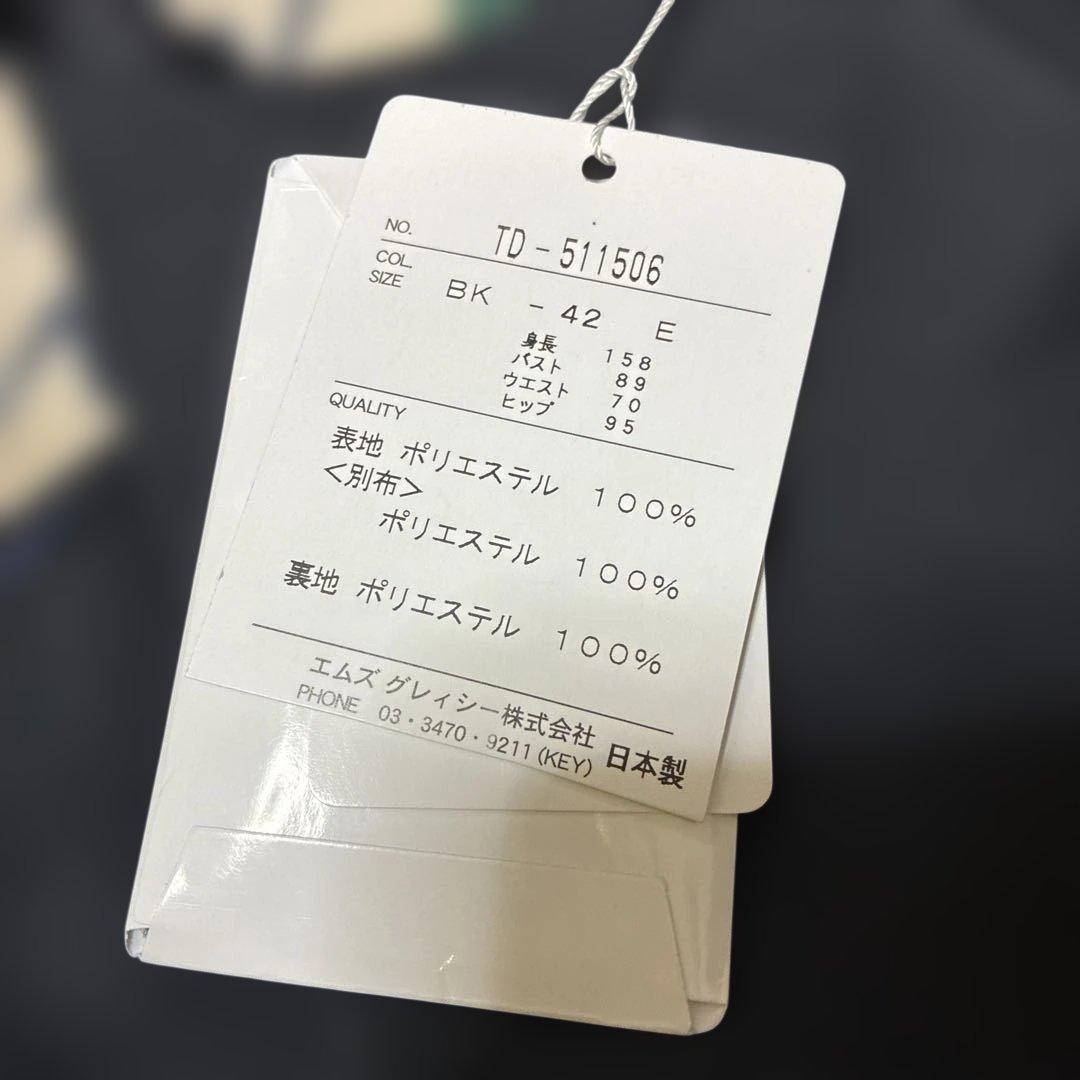 エムズグレイシー　黒ジャンパースカート新品