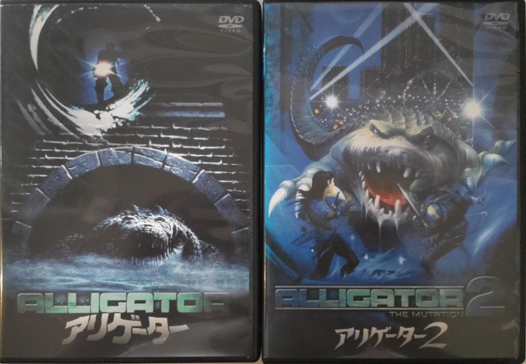 アリゲーターALLIGATOR アリゲーター2 傑作モンスターパニック名作希少