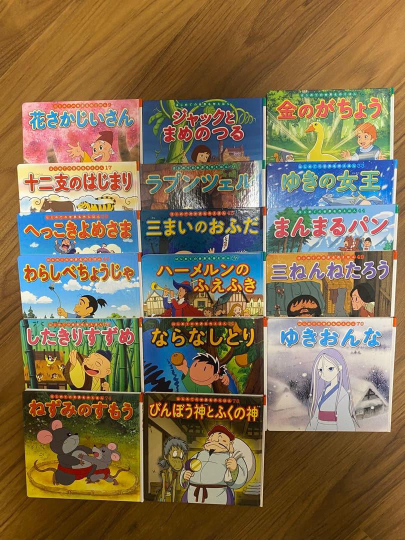 最終値下げ！子供絵本　まとめ売り　47冊　2歳から〜8歳まで