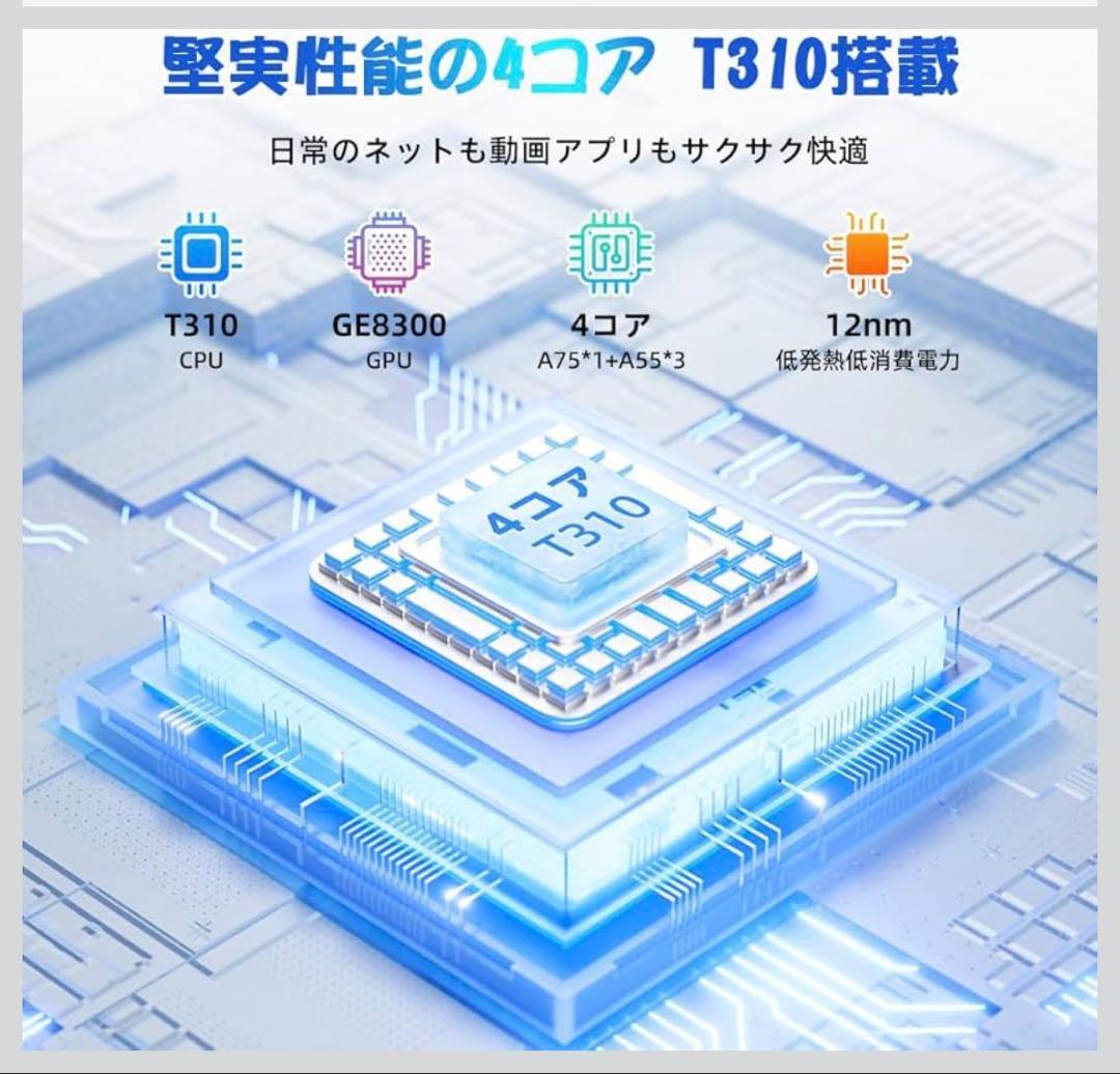 Android16 タブレット 10インチ　12GB+64GB+2TB拡張　軽量