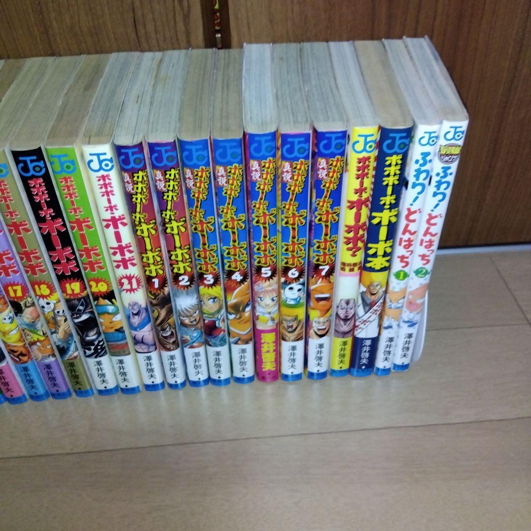 ボボボーボ ・ボーボボ 全21巻＋真説全7巻 他4冊 澤井啓夫