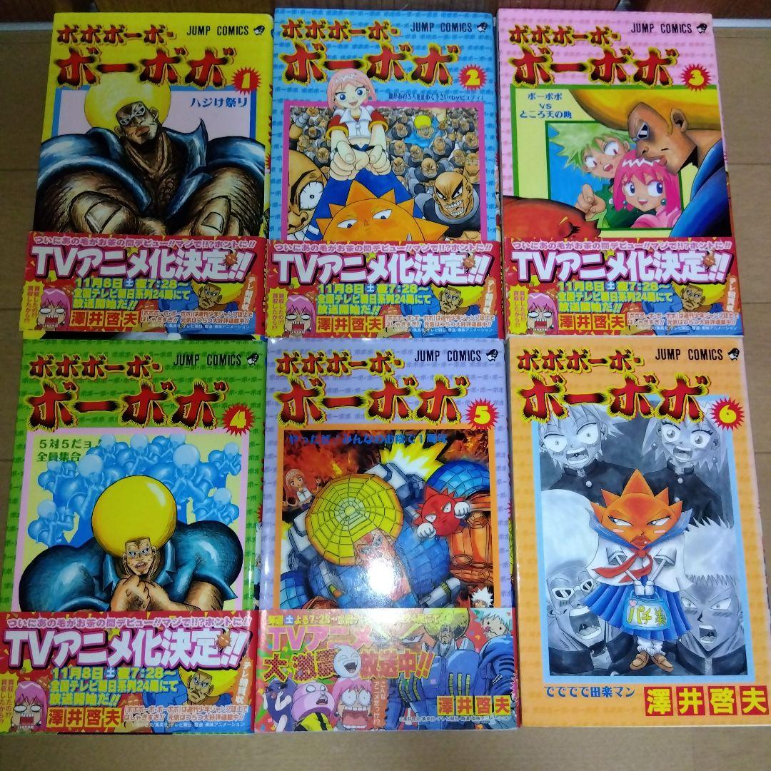 ボボボーボ ・ボーボボ 全21巻＋真説全7巻 他4冊 澤井啓夫