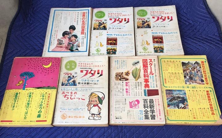 『ワタリ』 少年マガジン 講談社 全巻