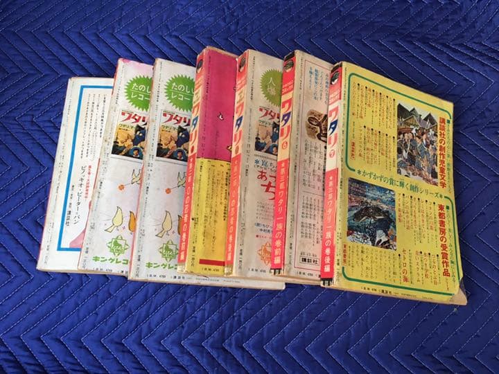 『ワタリ』 少年マガジン 講談社 全巻