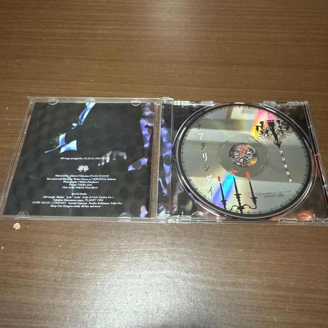 デアタリシダイ