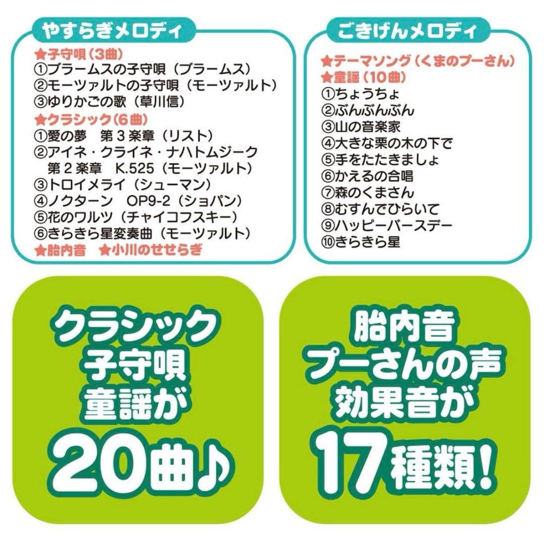 【のん】タカラトミー　くまのプーさん メリー　6WAYジム　極美品　箱付き