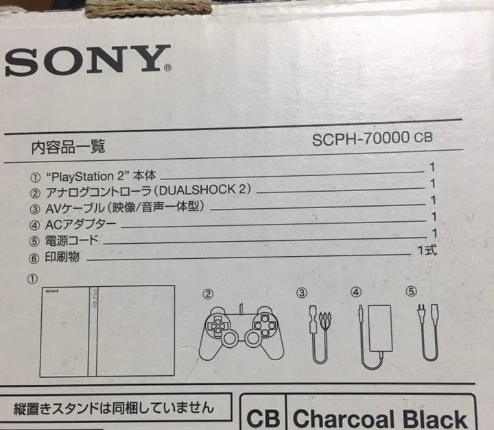 PlayStation2本体　PS2 SCPH70000 ブラック　箱付き
