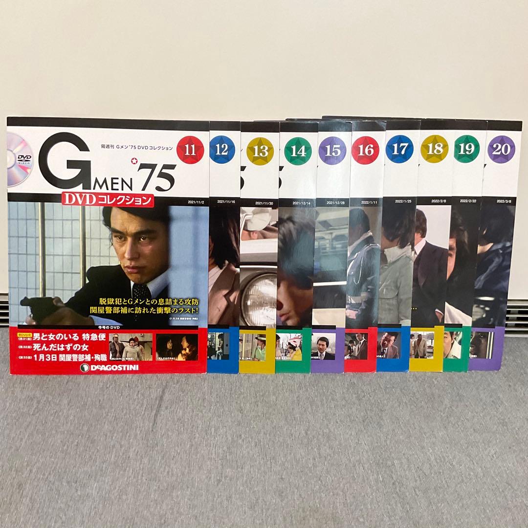 バラ売り可能 G MEN 75 DVDコレクション 54巻セット