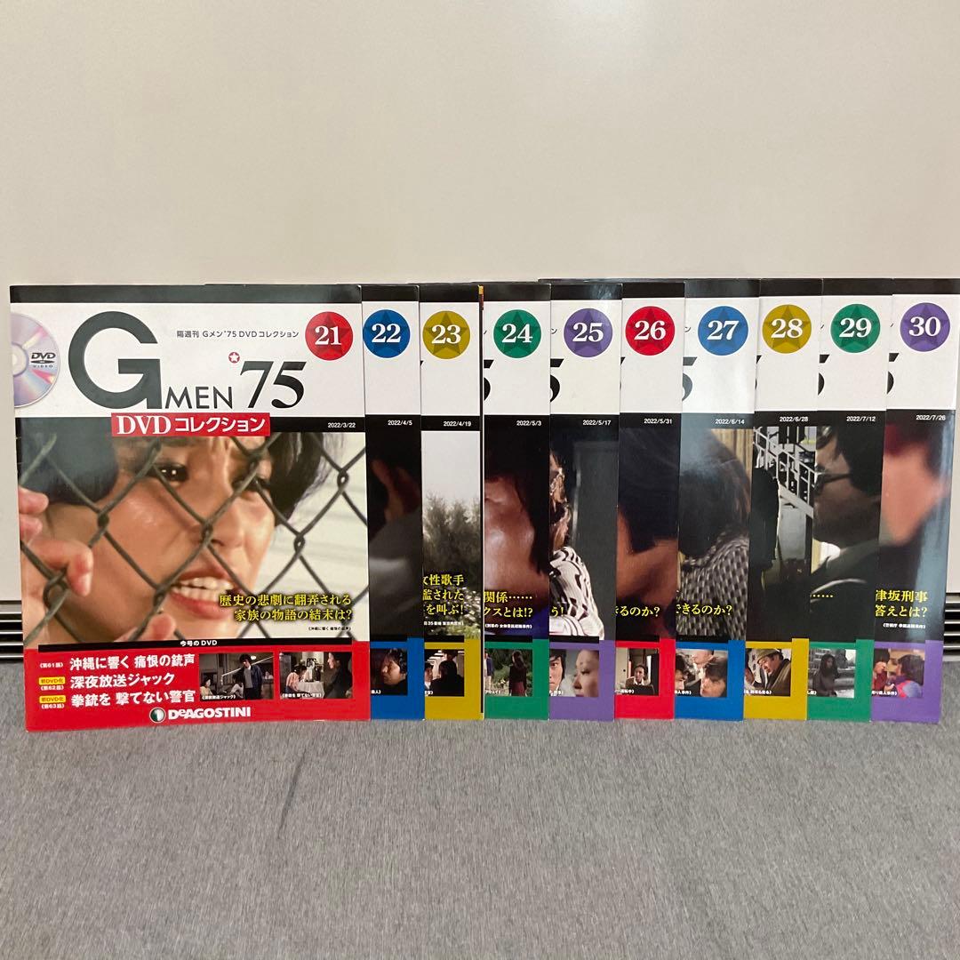 バラ売り可能 G MEN 75 DVDコレクション 54巻セット