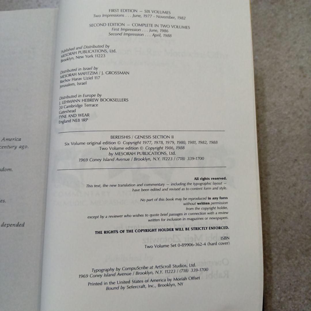 語学・辞書・学習参考書 Bereishis Genesis, ArtScroll Tanach Ser