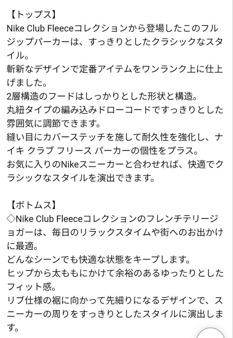 くっきー　新品　未使用　最安値　ナイキ　セットアップ　ZIP　ジョガー