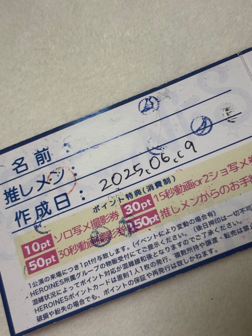 HEROINES ヒロインズ ポイントカード 50pt