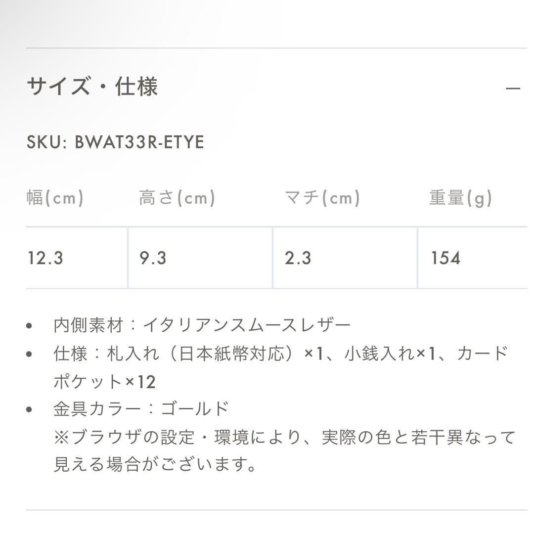 BONAVENTURA ボナベンチュラ 二つ折り財布 ウォレット エトープ