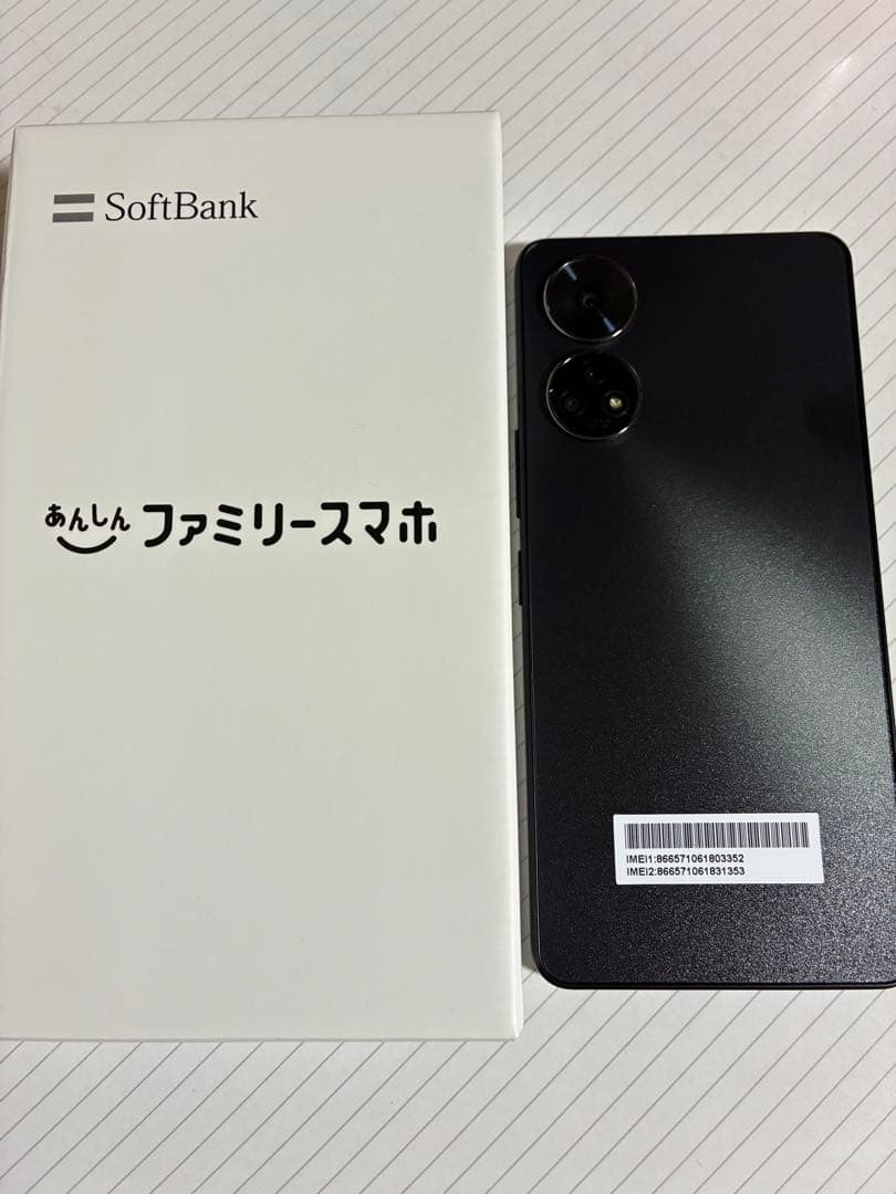 SoftBank あんしんファミリースマホ ブラックSIMフリー