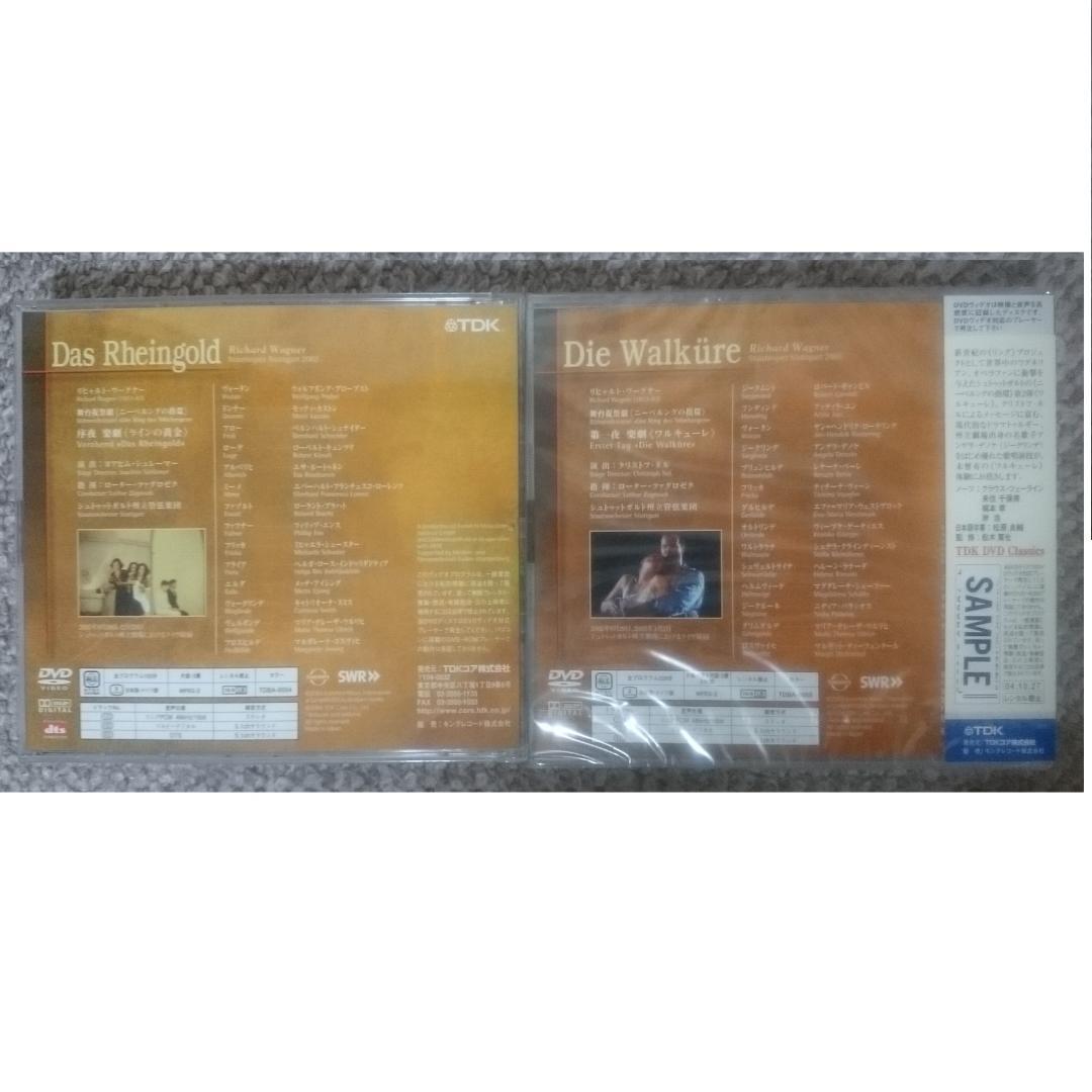 MF　　ワーグナー　　楽劇４部作「ニーベルングの指輪」　DVD
