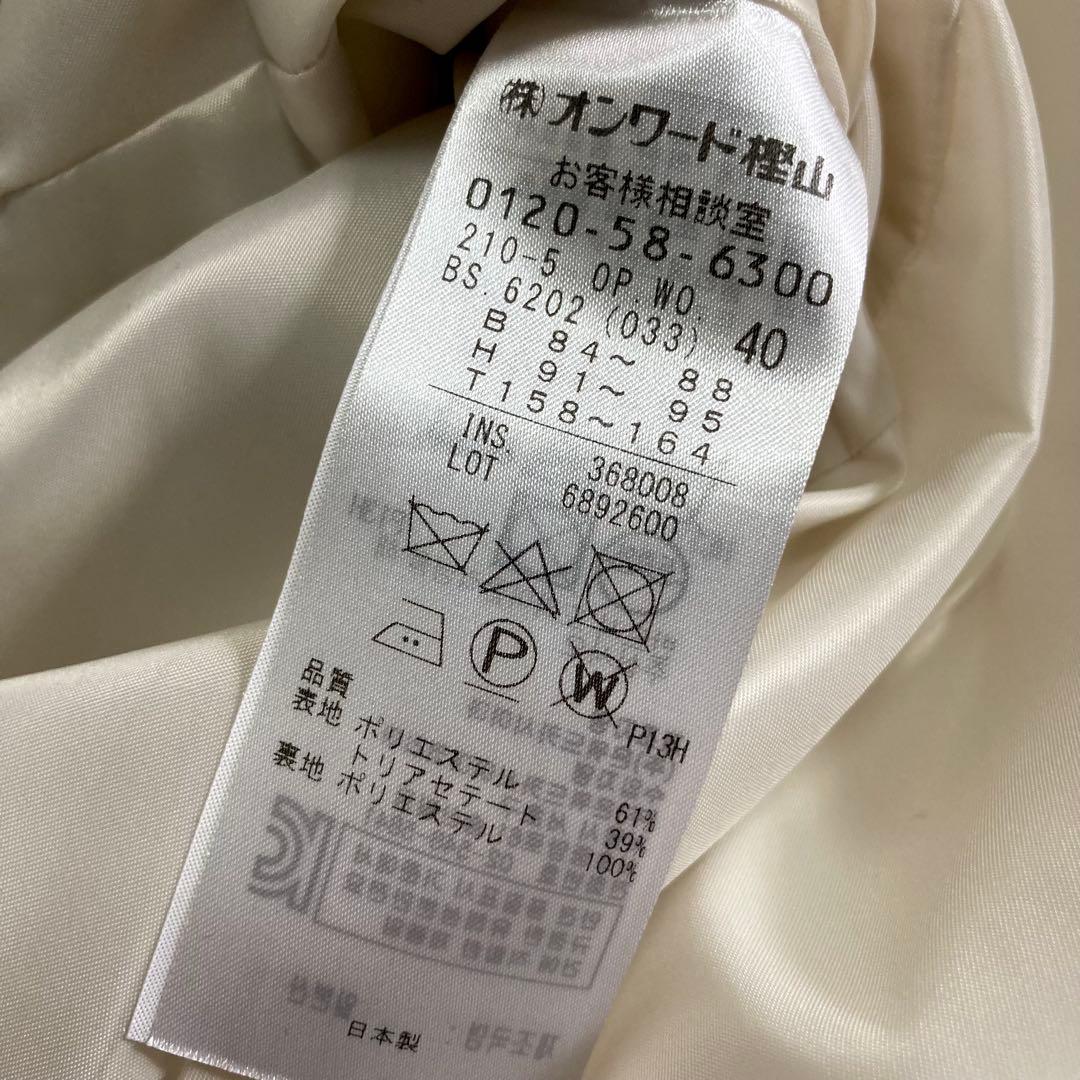 美品 23区 20SS VERYコラボ クラッシー タックワンピース 40