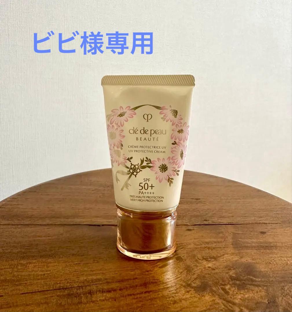 clé de peau クレームUV 50g SPF50+