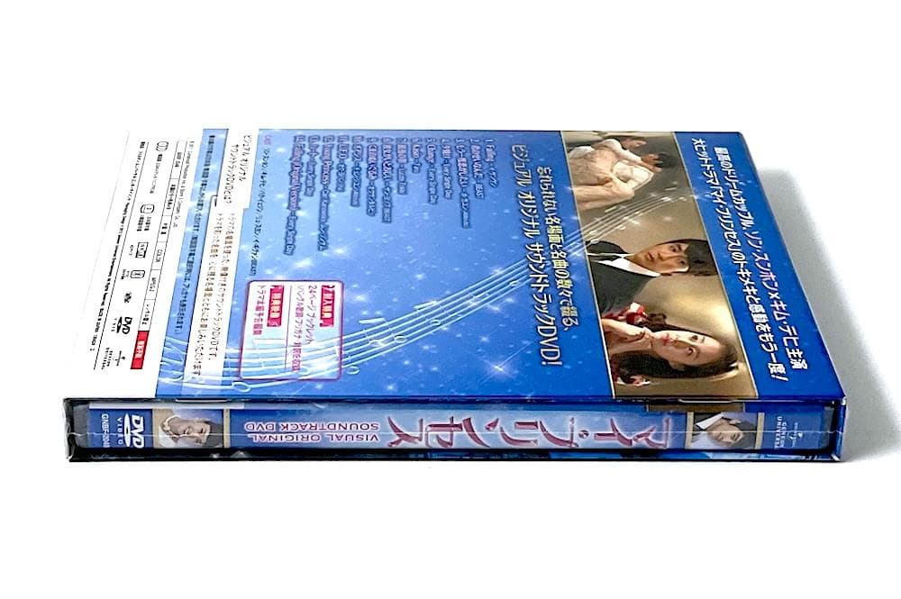 新品未開封 廃盤 マイ・プリンセス ビジュアル オリジナルサウンドトラックDVD